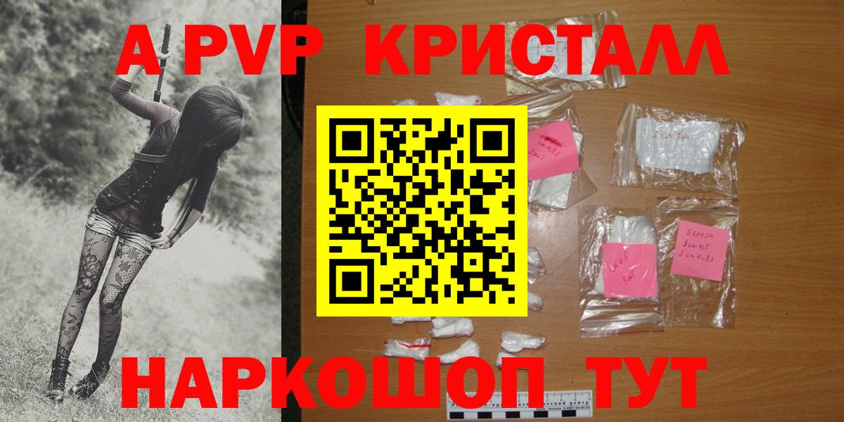 Аксай  APVP СК  Alpha-PVP мука  Вход с VPN 