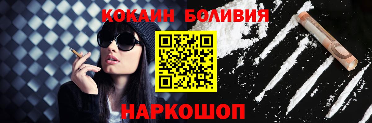 COCAIN FishScale  Кокаин  Аксай  Cocaine Колумбийский  Вход с VPN 