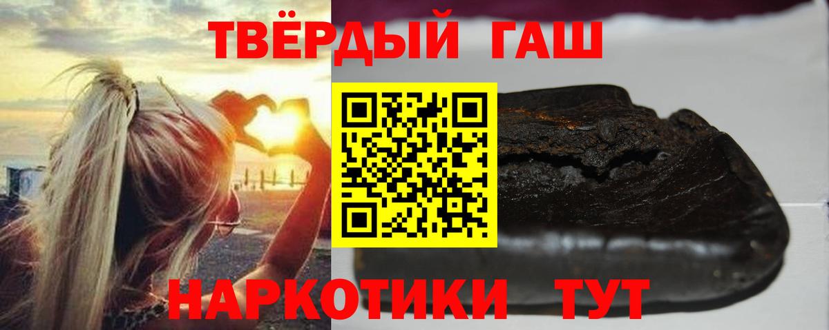 ГАШ  ГАШИШ VHQ  Вход с VPN  ГАШИШ Cannabis  Аксай 