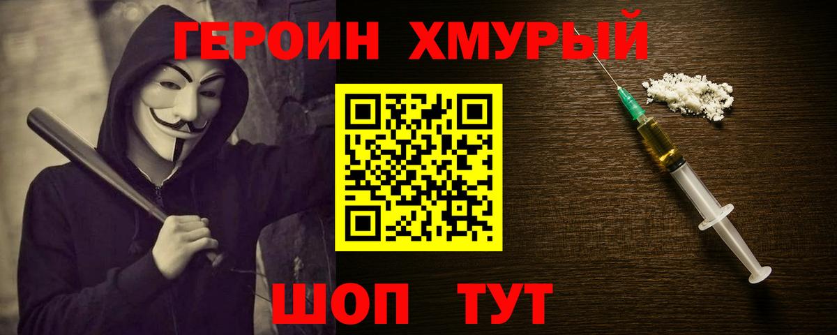 Героин герыч Аксай
