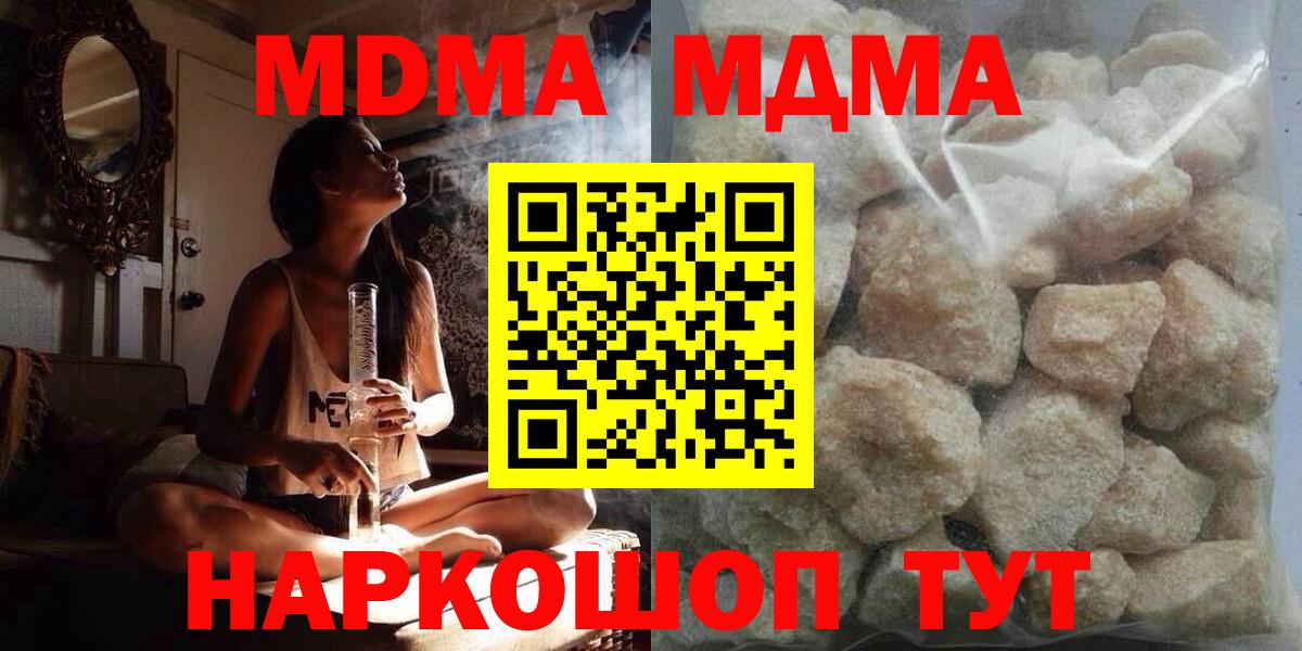 MDMA молли  Вход с VPN  Аксай  МДМА кристаллы 