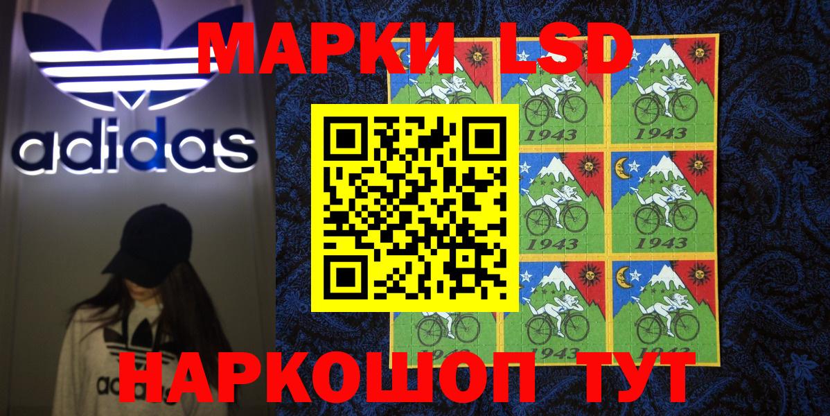 Марки 25I-NBOMe 1,5мг Аксай